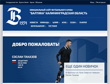 Tablet Screenshot of fc-baltika.ru
